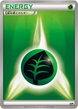 Basic Grass Energy 「20TH No. 078」「JP」